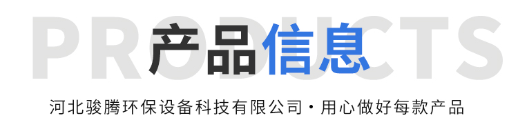 產品信息