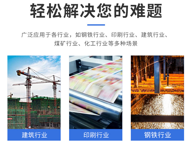 應用范圍